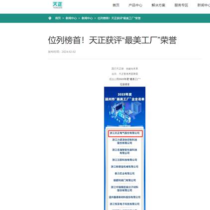 首页- 英国立博ladbrokes公司官网