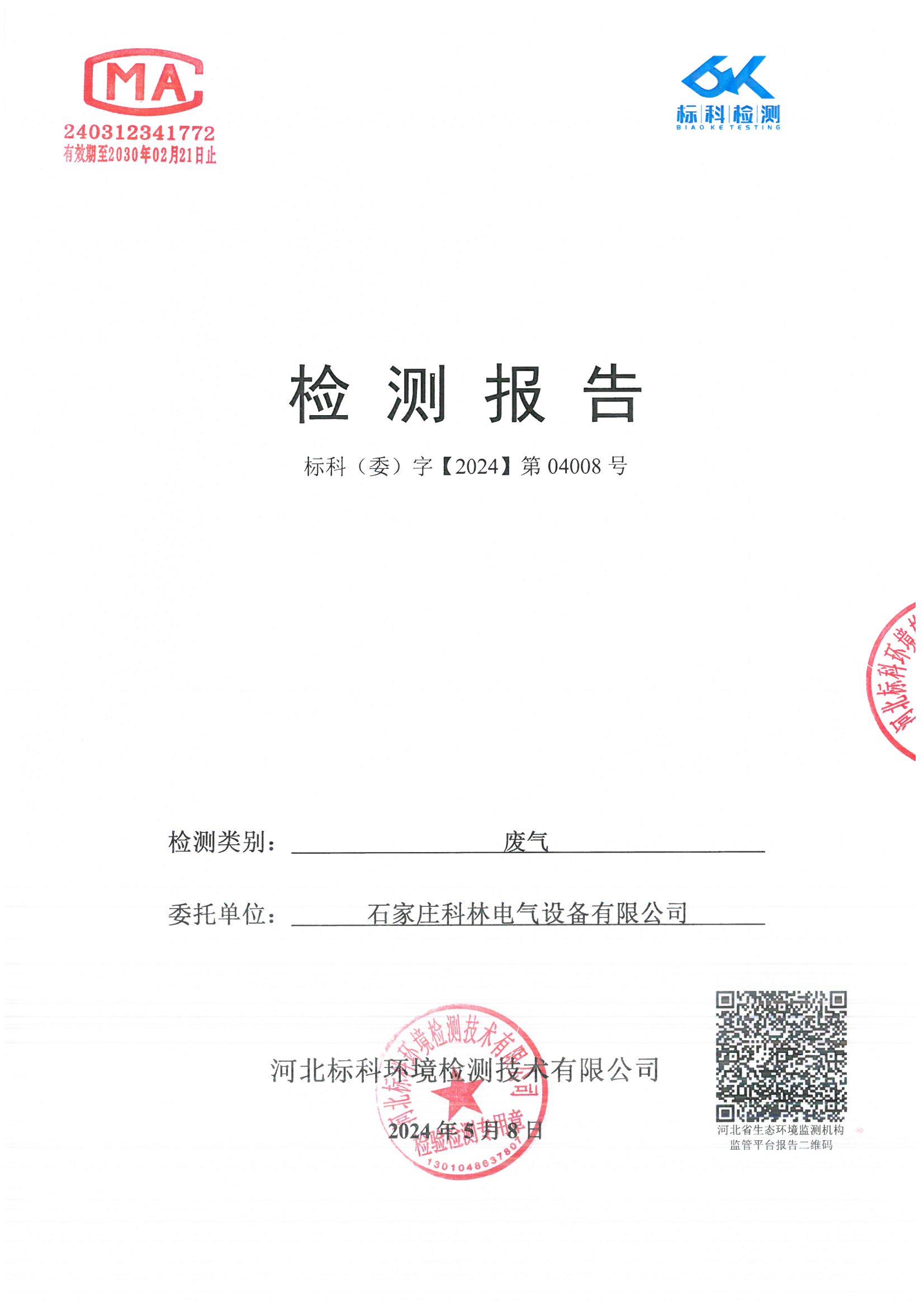 首页- 英国立博ladbrokes公司官网