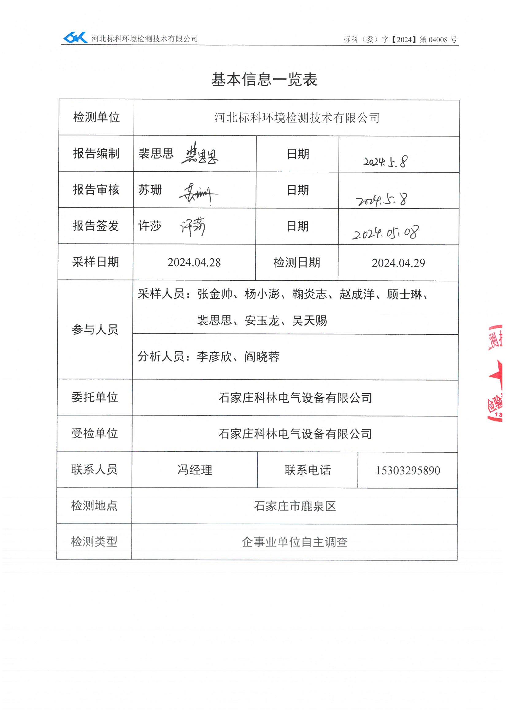 首页- 英国立博ladbrokes公司官网