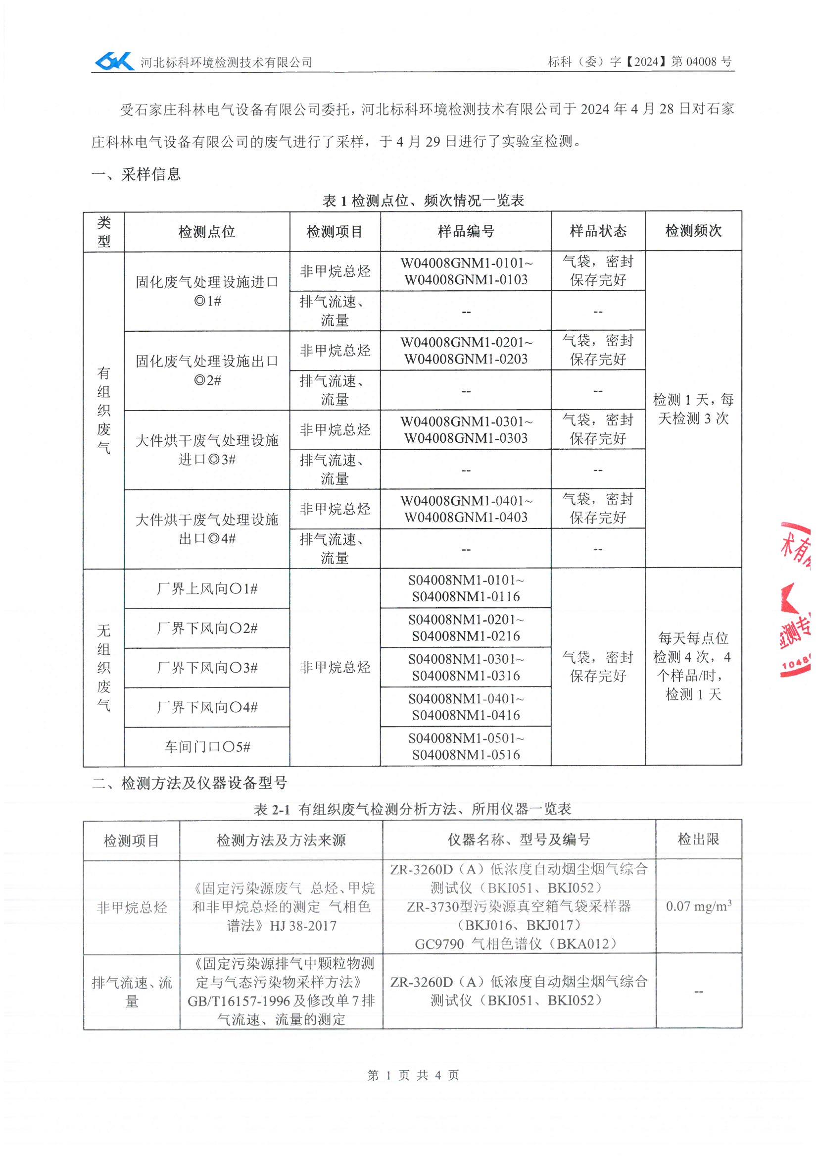 首页- 英国立博ladbrokes公司官网