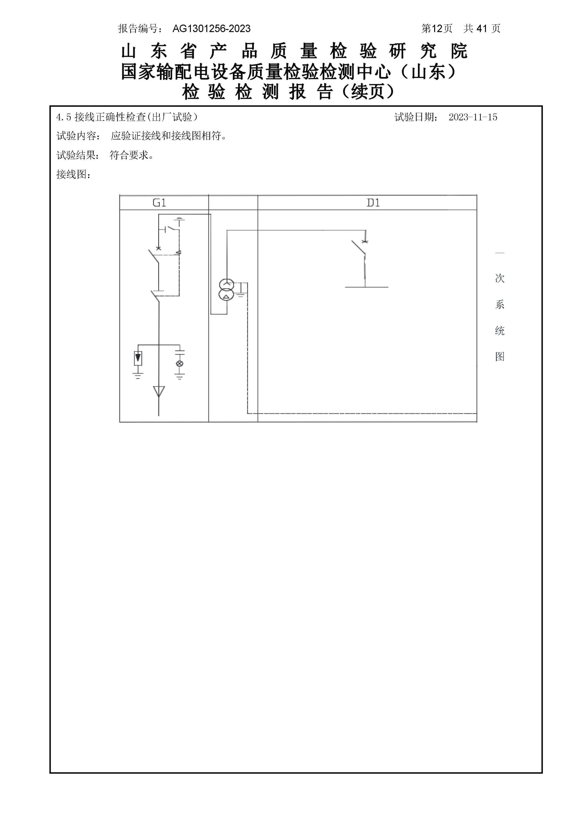 首页- 英国立博ladbrokes公司官网