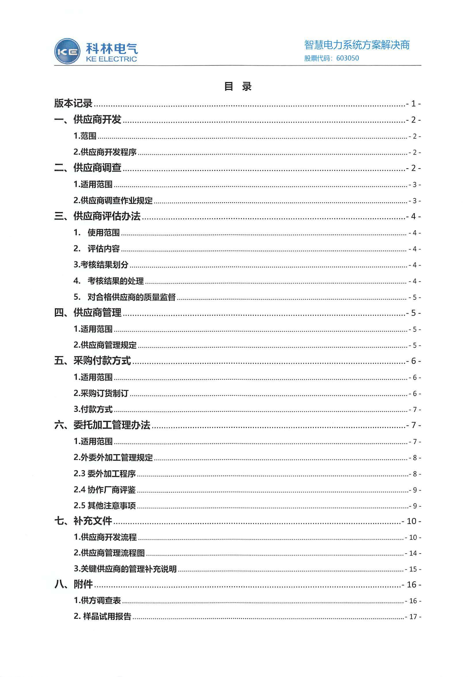 首页- 英国立博ladbrokes公司官网