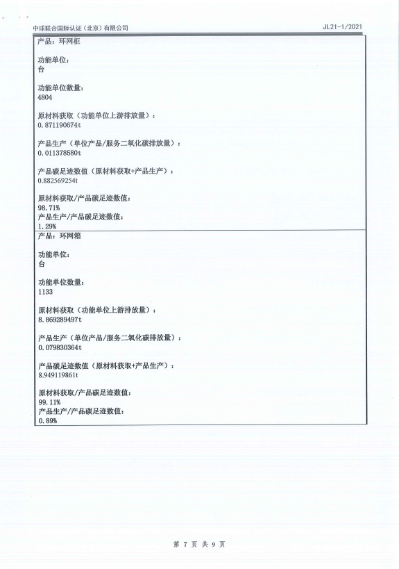 首页- 英国立博ladbrokes公司官网
