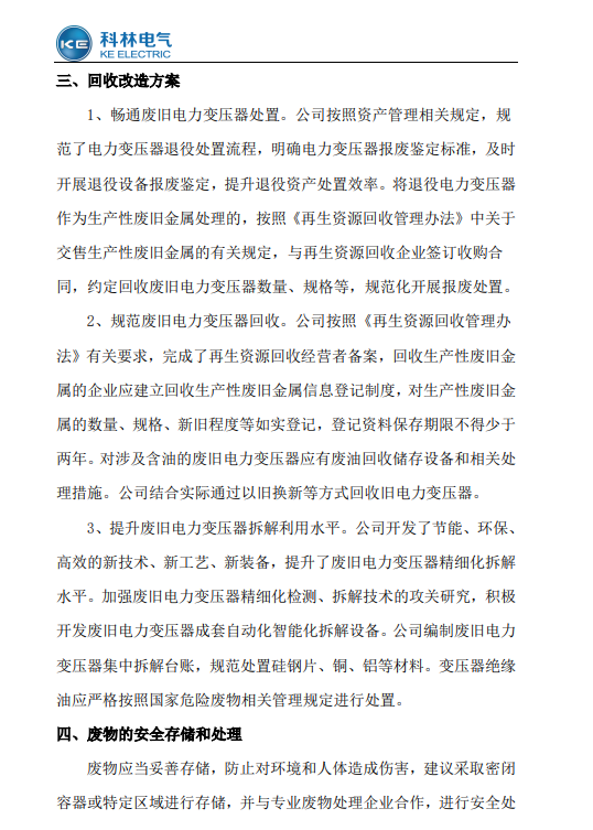 首页- 英国立博ladbrokes公司官网