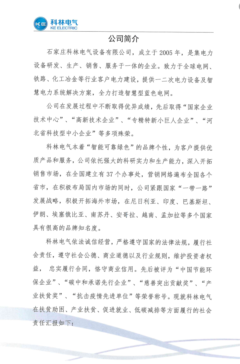 首页- 英国立博ladbrokes公司官网