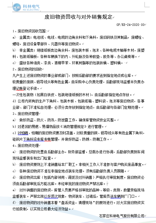 首页- 英国立博ladbrokes公司官网